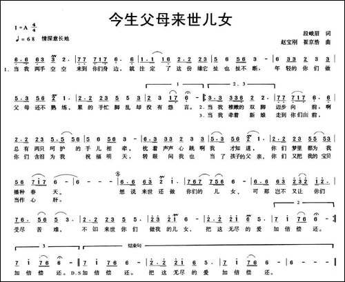 今生父母来世儿女