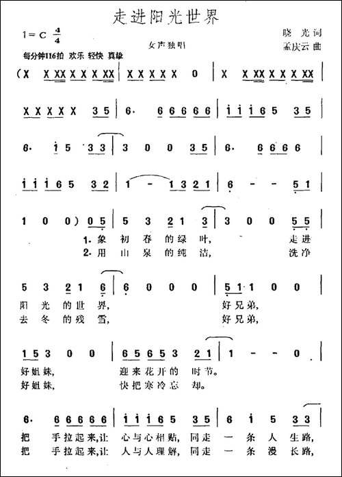 走进阳光世界