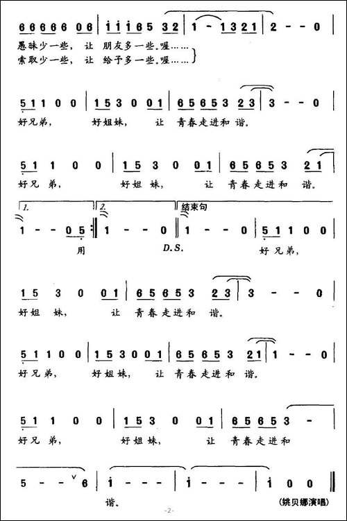 走进阳光世界