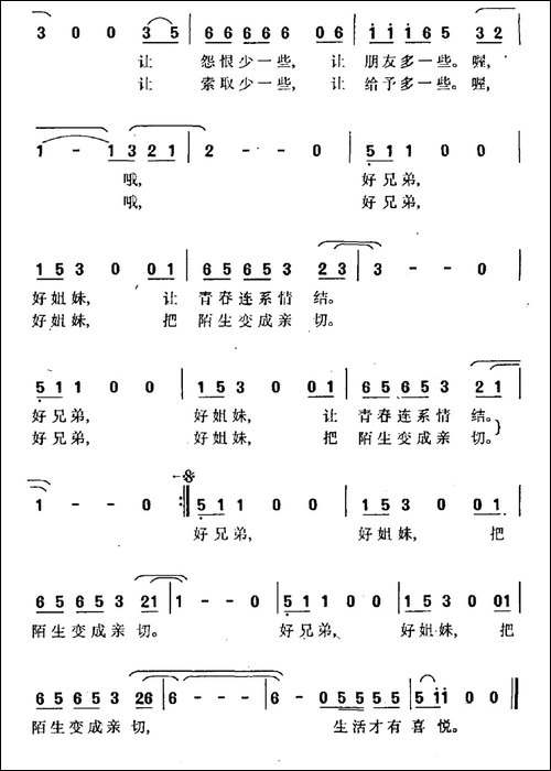 走进阳光世界