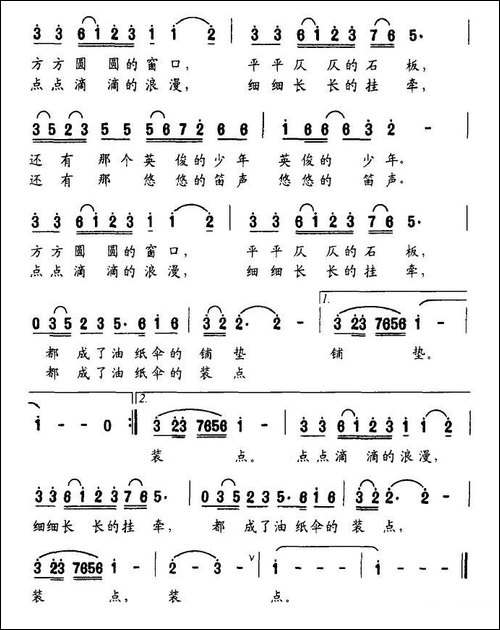 红红的油纸伞