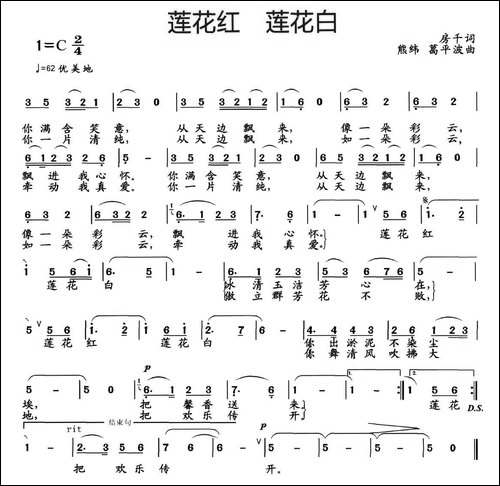 莲花红-莲花白