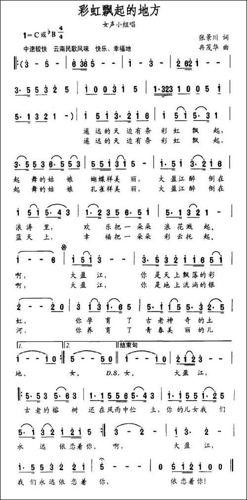 彩虹飘起的地方