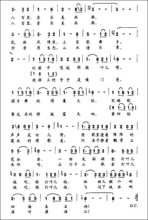 美丽清江，音乐画廊