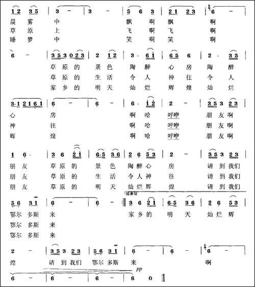 请到我们鄂尔多斯来