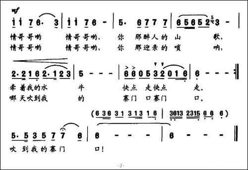 水牛背上的姑娘