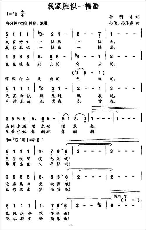 我家胜似一幅画