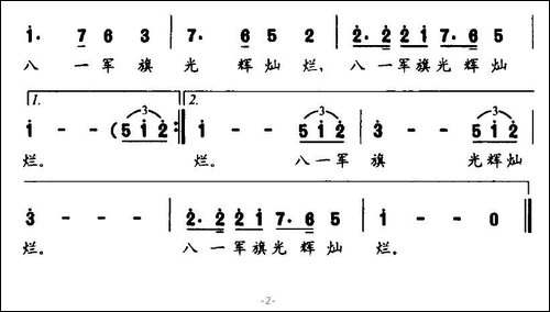 我们来自井冈山