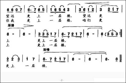 故乡那座鹳雀楼