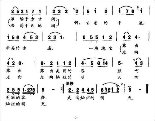 平遥古城赞