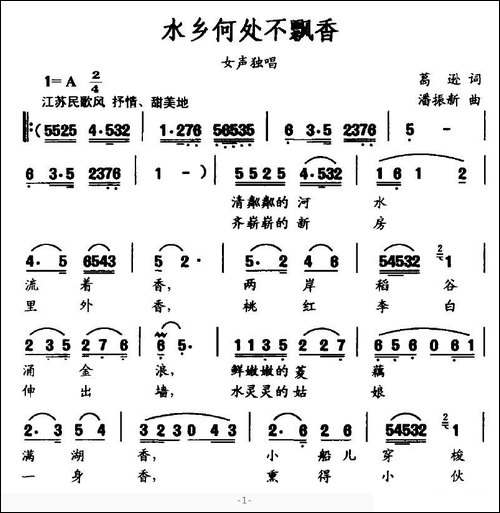 水乡何处不飘香