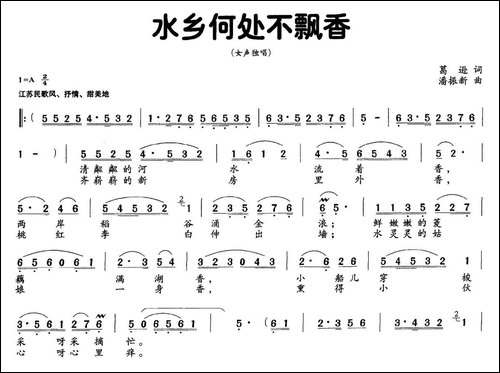 水乡何处不飘香