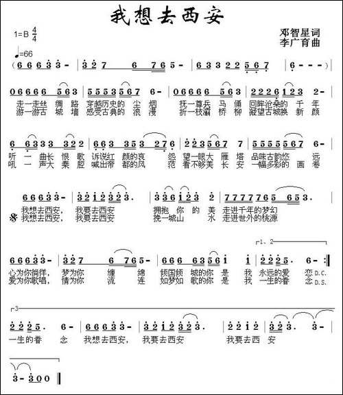 我想去西安