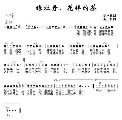 绿牡丹，花样的茶