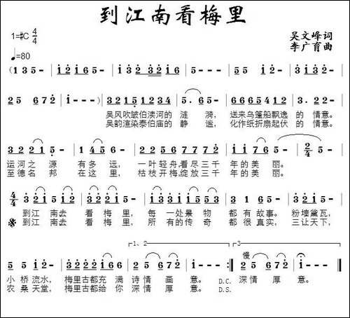 到江南看梅里