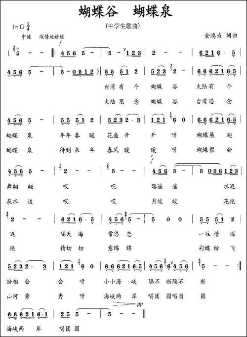 蝴蝶谷-蝴蝶泉-又名：蝴蝶谷·蝴蝶泉