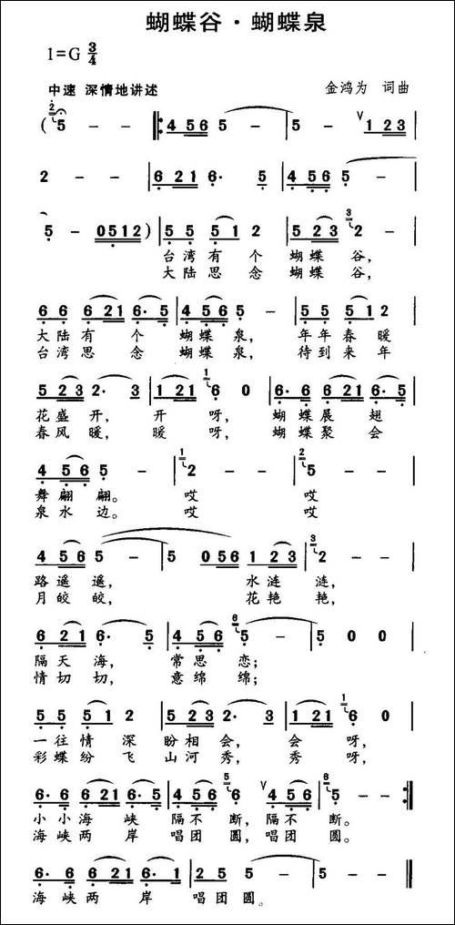 蝴蝶谷-蝴蝶泉-又名：蝴蝶谷·蝴蝶泉