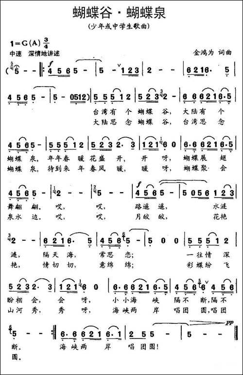 蝴蝶谷-蝴蝶泉-又名：蝴蝶谷·蝴蝶泉