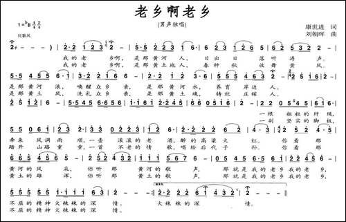 老乡啊老乡