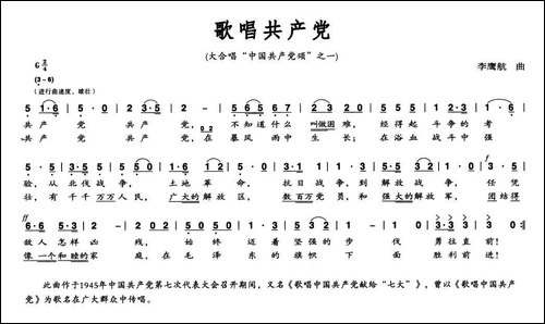 歌唱共产党-李鹰航曲