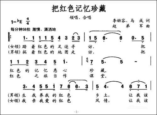 把红色记忆珍藏