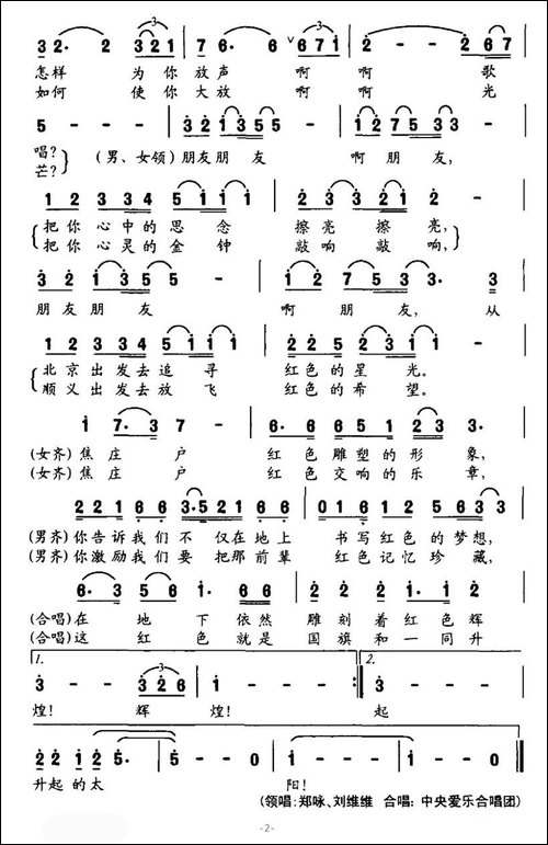 把红色记忆珍藏