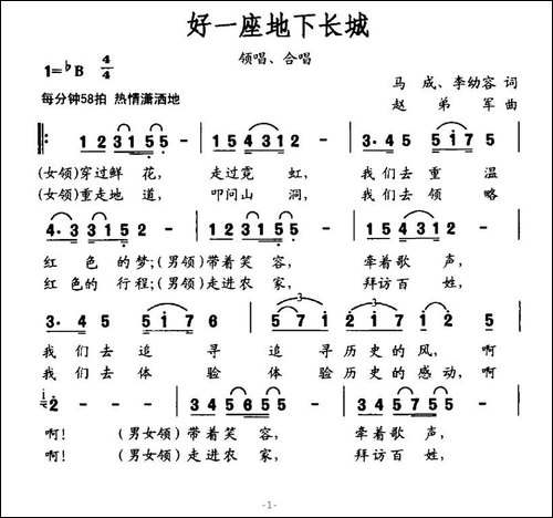 好一座底下长城