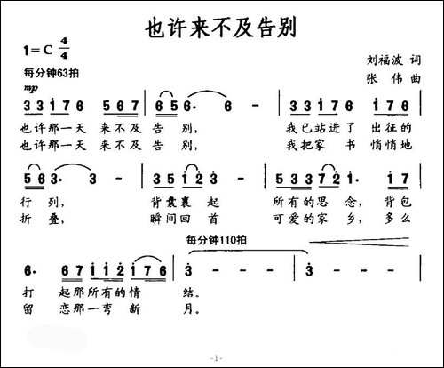 也许来不及告别