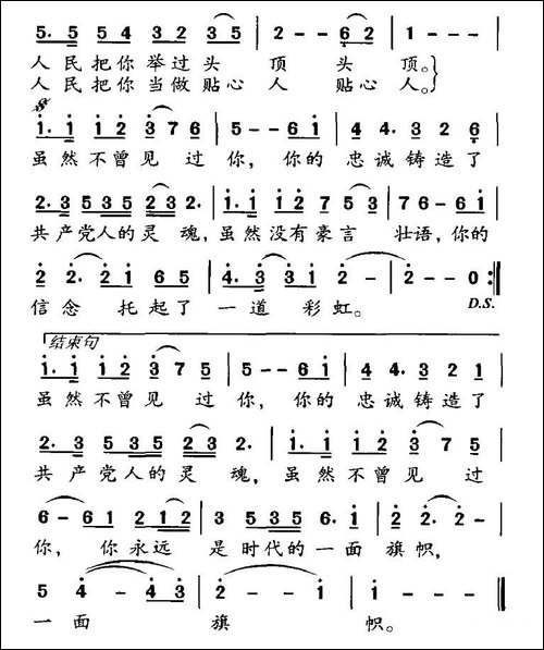 不曾见过你-电视剧《杨善洲》主题曲