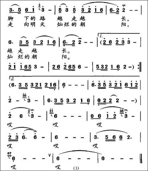 背水的景颇姑娘-金鸿为词曲