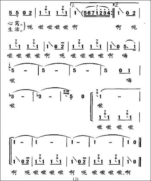 甜甜的山歌-李少白词-鲁颂曲