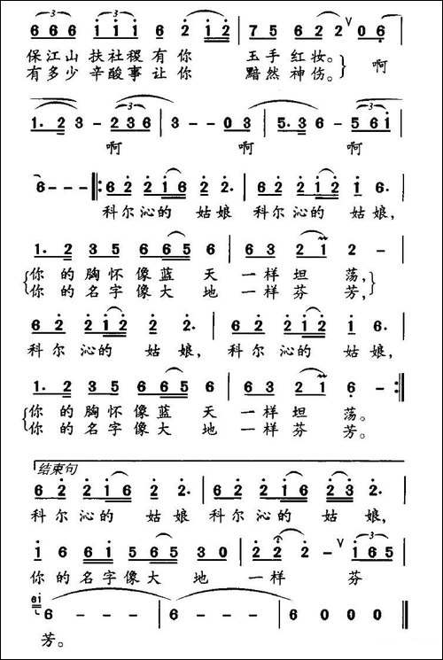 孝庄文皇后-王跃词-赵伶俐曲