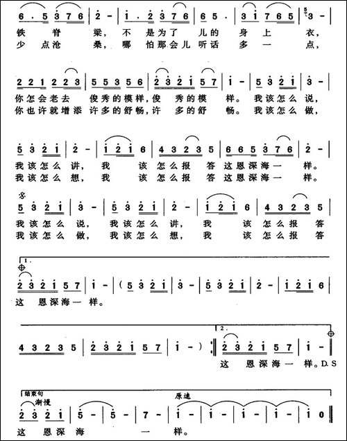 嵩山父亲-黄河娘-李荫保词-陈立曲