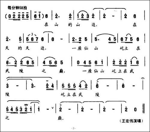 我心中的梵净山