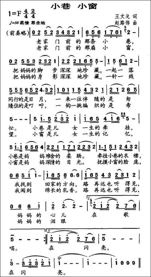 小巷-小窗