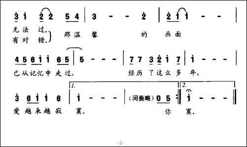 你走的时候-朱宏词-王大元曲