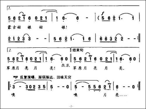 马背上的月亮