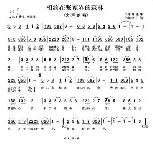 相约在张家界的森林