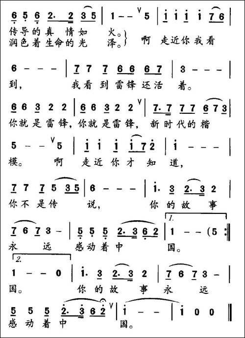 你的故事感动着中国-程绿竹词-铁源曲