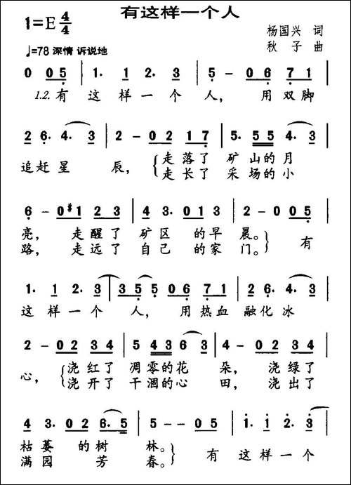 有这样一个人