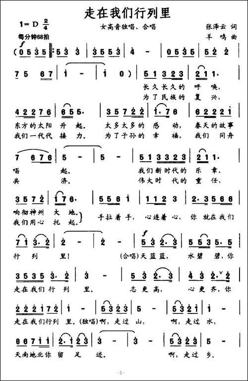 走在我们行列里