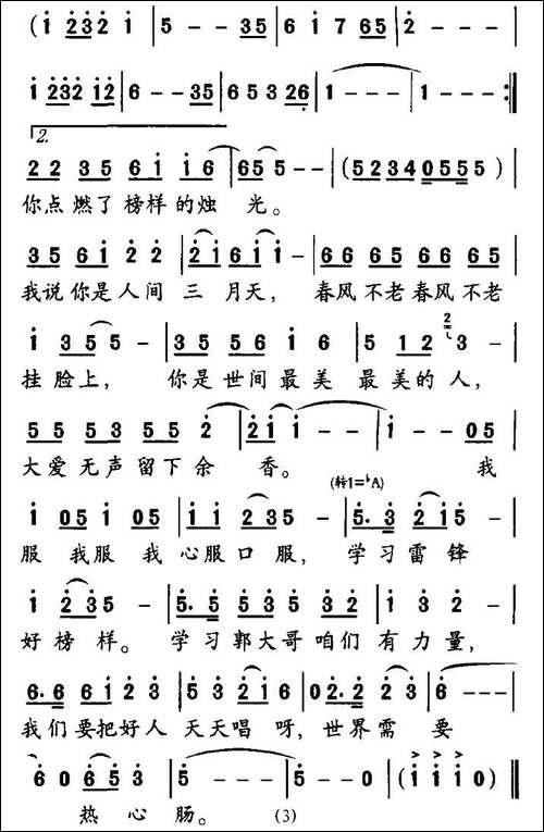 我的郭大哥