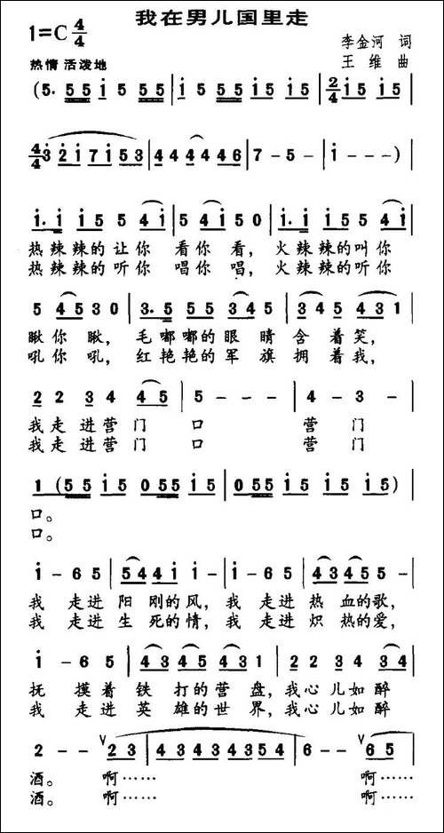 我在男儿国里走