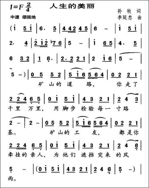 人生的美丽