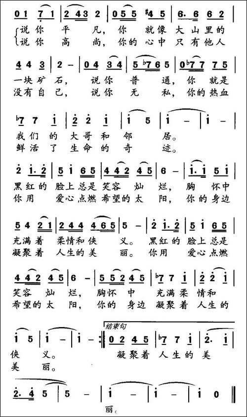 人生的美丽
