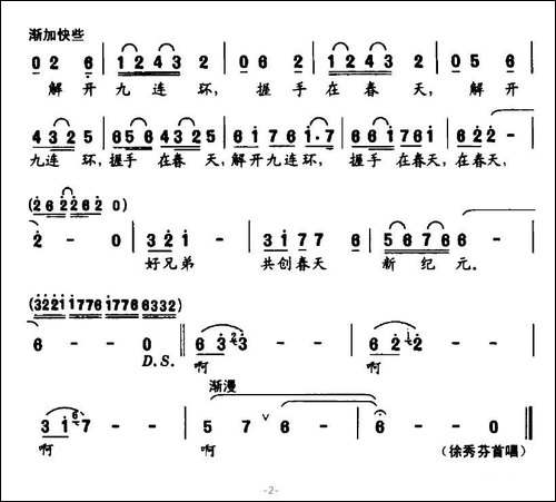 握手在春天