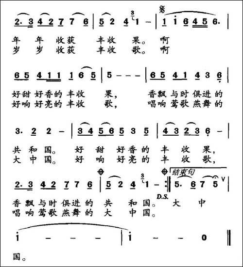 历史的选择-常春城词-党继志曲