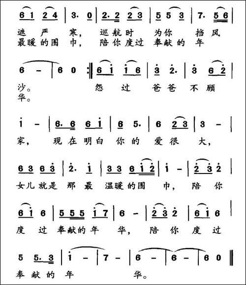 送给爸爸的围巾