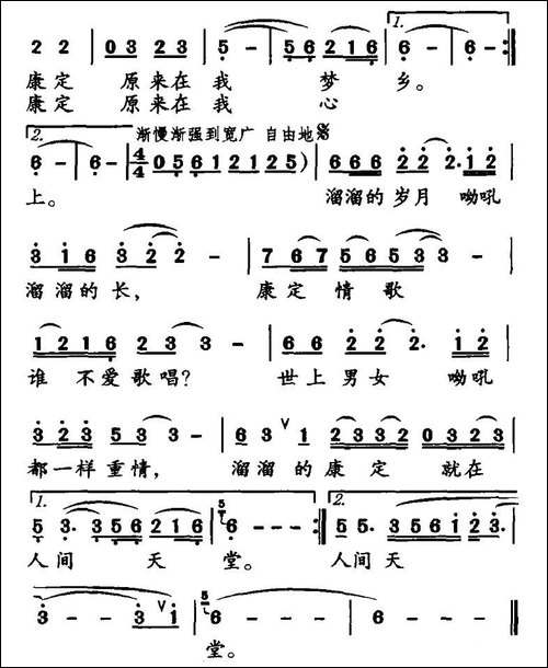 溜溜的康定