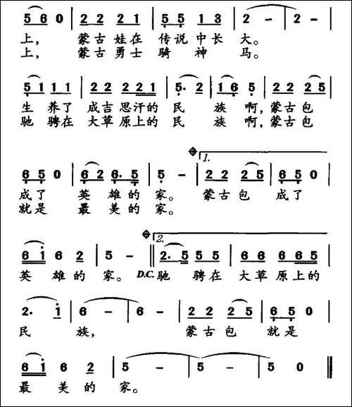 蒙古包是我家